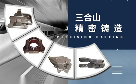 三合山SANHESHAN 展示图