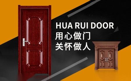 华瑞门业HUARUI 展示图