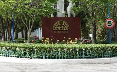 长城塑胶 展示图