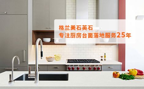 格兰美石英石 展示图
