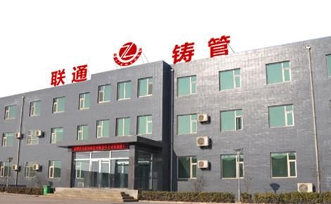 联通铸管 展示图