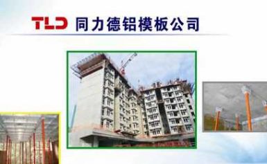 TLD同力德 展示图