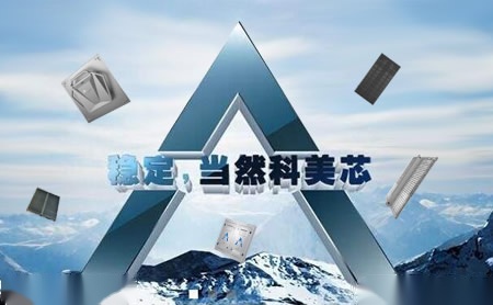 科美芯 展示图