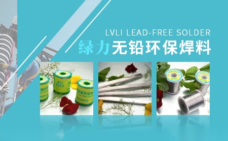绿力LVLI 展示图