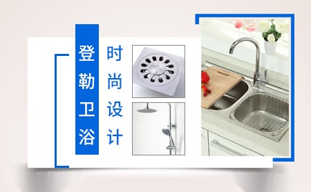 登勒卫浴DENGLE 展示图