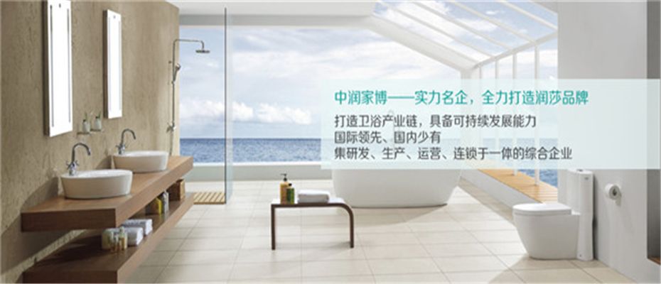 润莎艺术卫浴 展示图