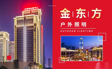 金东方 展示图