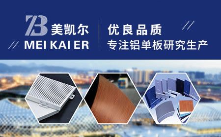 美凯尔 展示图