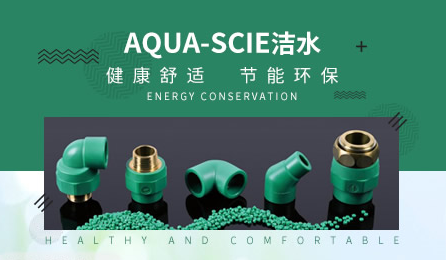 洁水 展示图