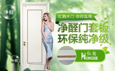 红鹤 展示图