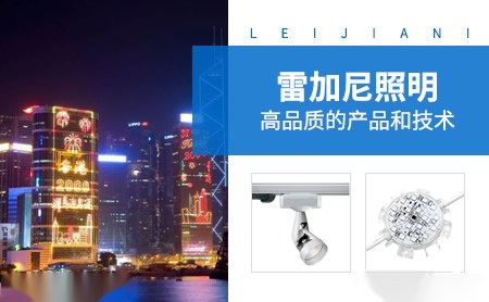 雷加尼 展示图