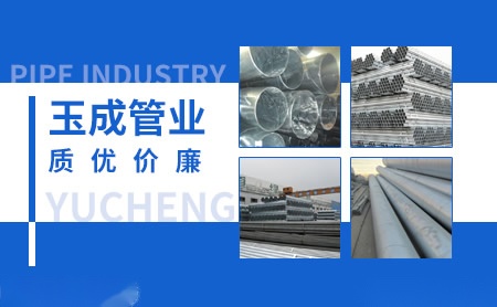 玉成管业YCGY 展示图