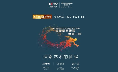 普罗蒙蒂 展示图