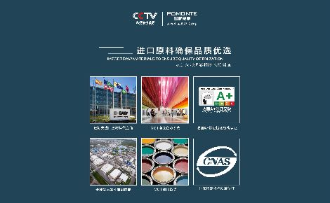 普罗蒙蒂 展示图
