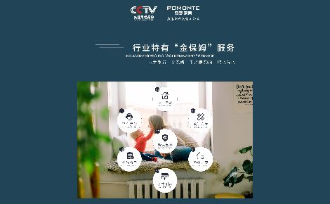 普罗蒙蒂 展示图