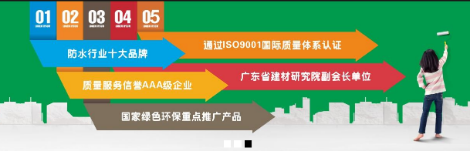 美凯士防水 展示图