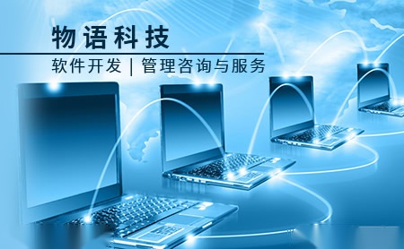 物语科技 展示图