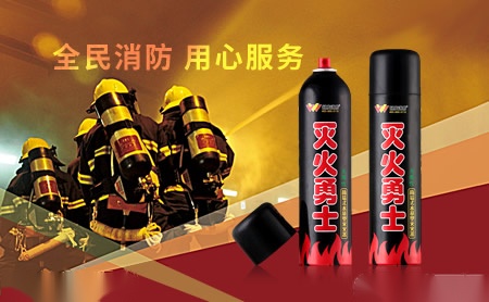 冠庆消防 展示图