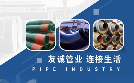 友诚管业 展示图