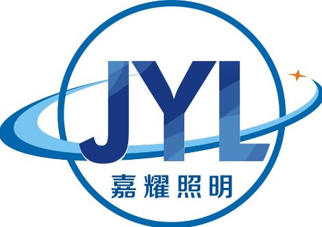 嘉耀照明 展示图