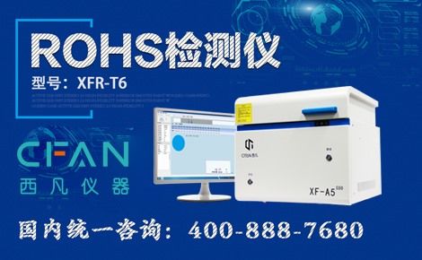 西凡仪器 展示图