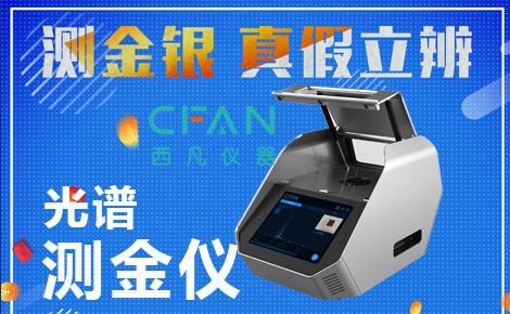 西凡仪器 展示图