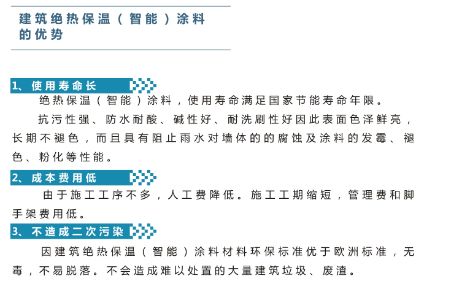 航涂保 展示图