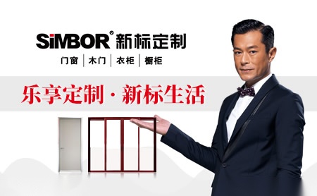 新标门窗SiMBOR 展示图