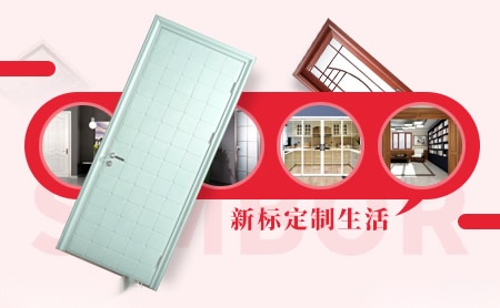 新标门窗SiMBOR 展示图