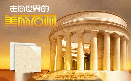 美丽石材MEILISTONE 展示图