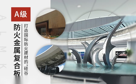 ALMK 展示图