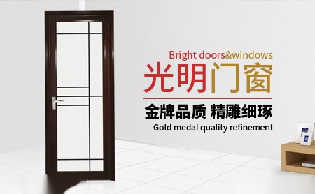 光明门窗 展示图