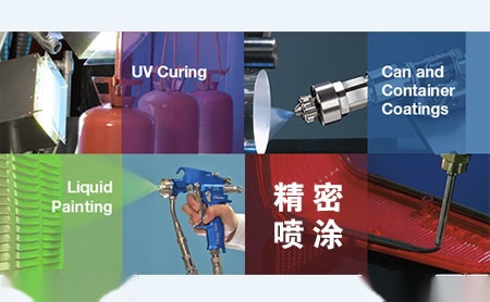 诺信Nordson 展示图
