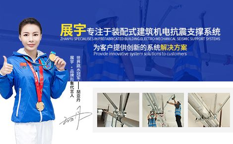 展宇 展示图