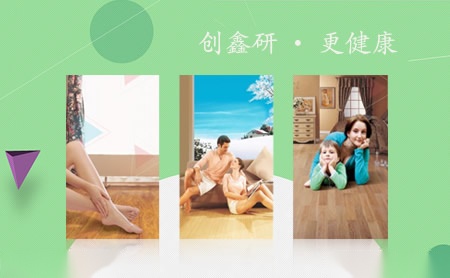 创鑫研 展示图