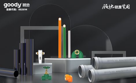 顾地goody 展示图