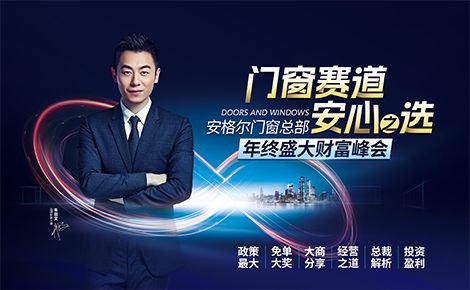 安格尔门窗 展示图