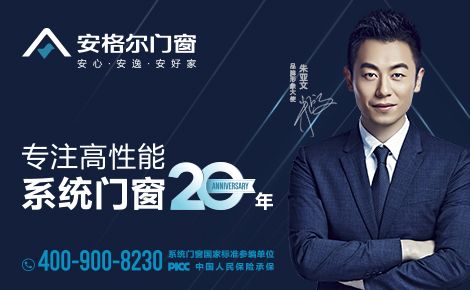 安格尔门窗 展示图