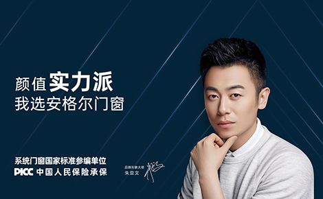 安格尔门窗 展示图