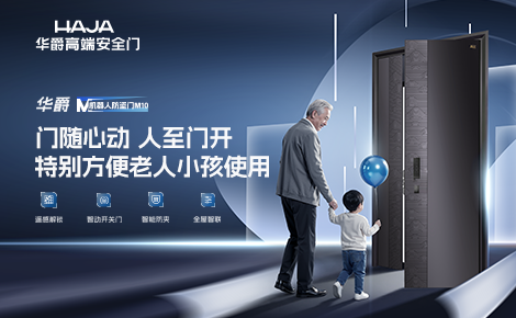 华爵Haja 展示图