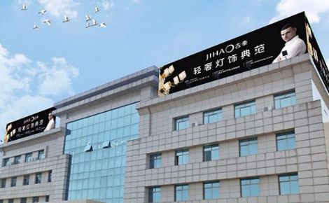 JIHAO吉豪 展示图