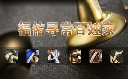 福佑FORYOU 展示图