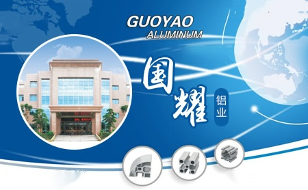 国耀铝业 展示图