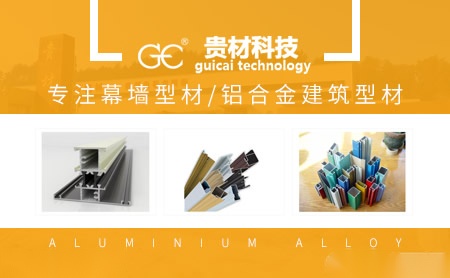 贵材 展示图
