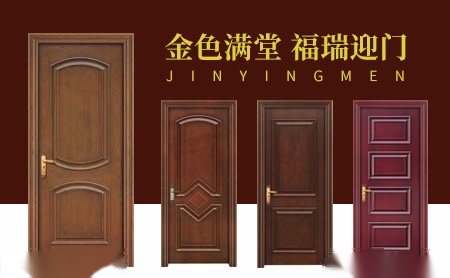 金迎门 展示图