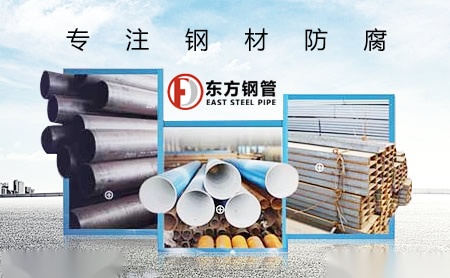东方钢管 展示图