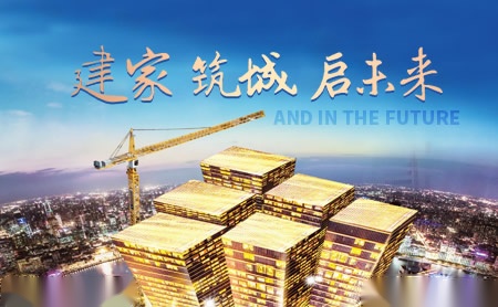 中南建设 展示图
