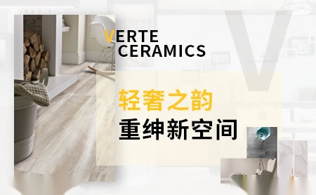 伟特陶瓷 展示图