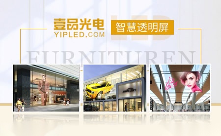 壹品光电 展示图