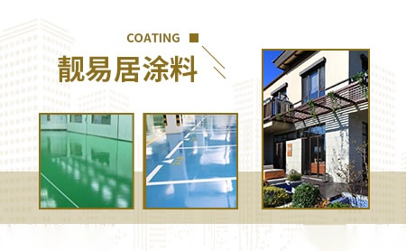 靓易居LiangYiJu 展示图